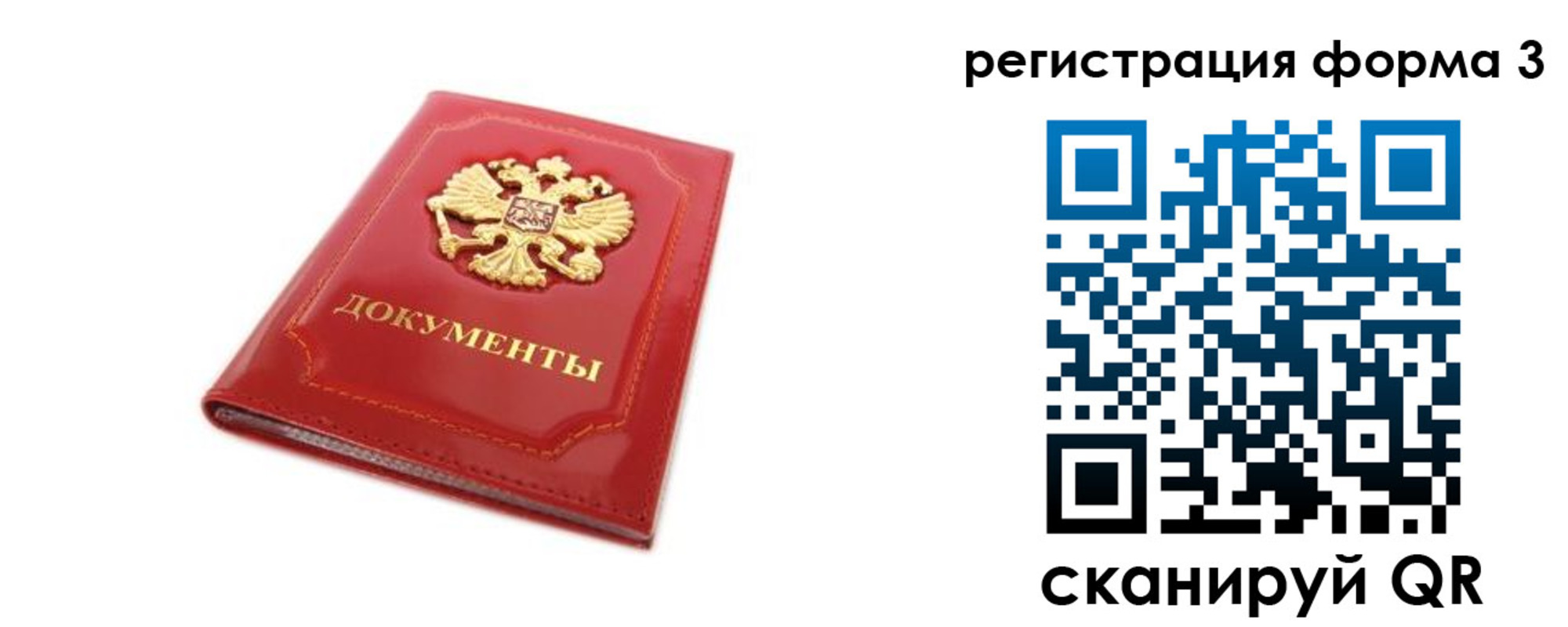 прописка иностранных граждан в Люберцах