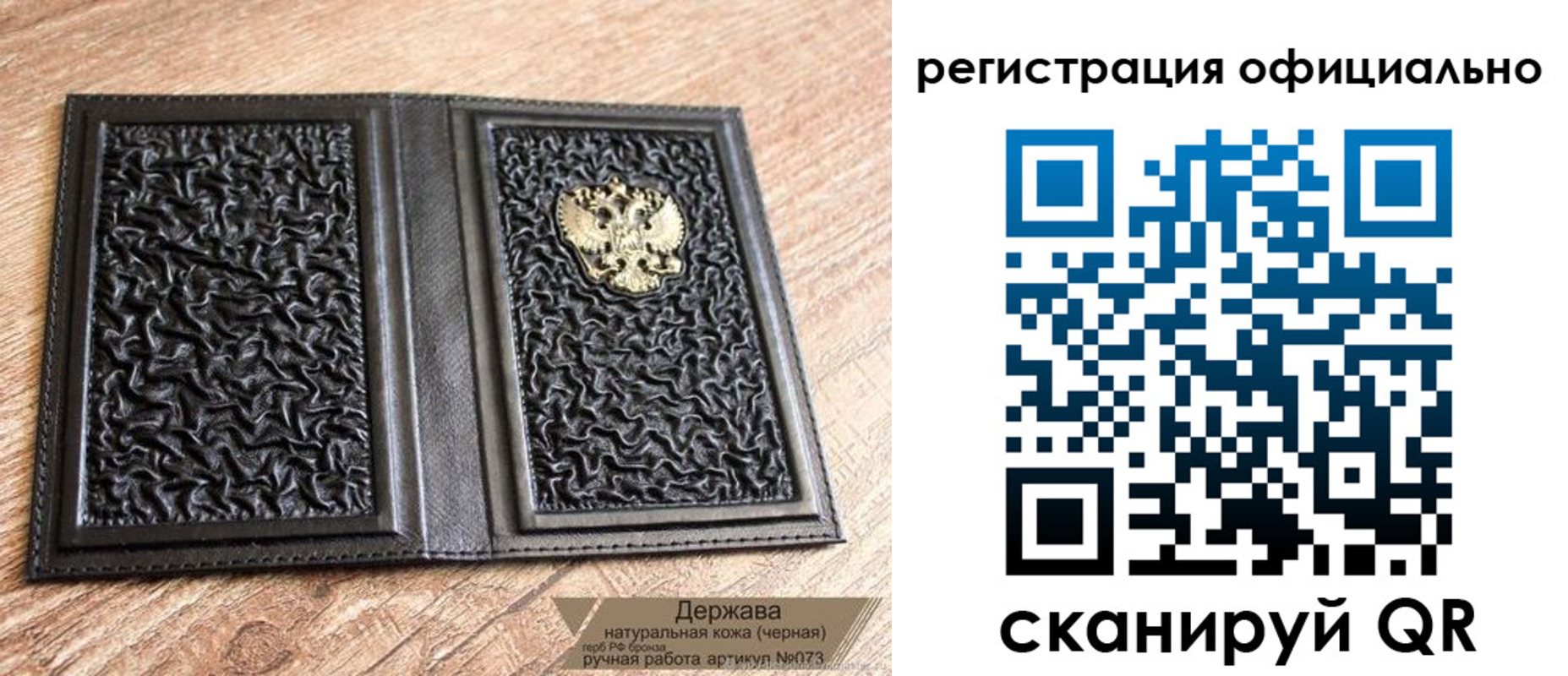 прописка ребенка в Люберцах