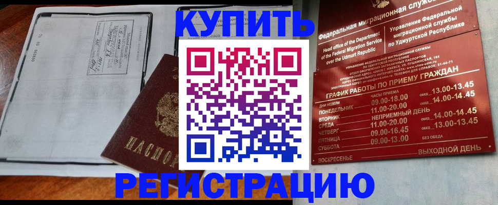 временная регистрация госуслуги в Люберцах