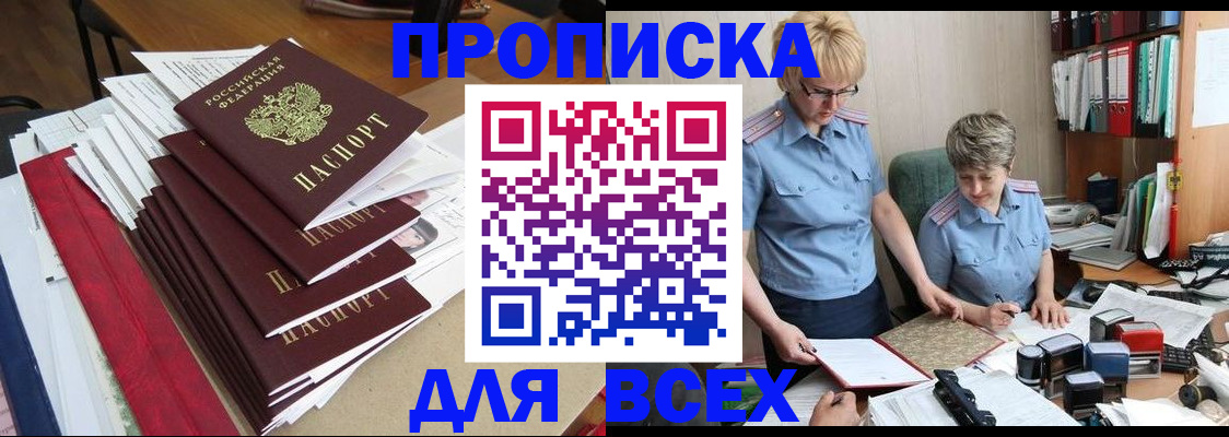 временная регистрация 2025 в Люберцах