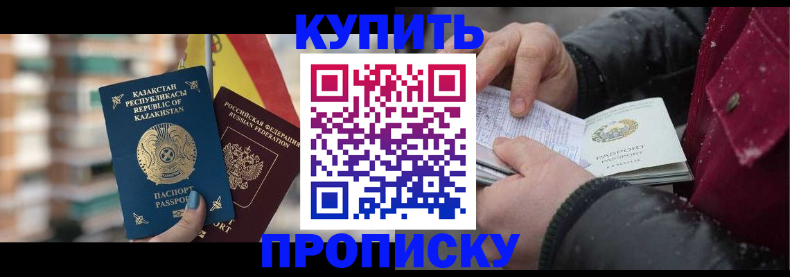 временная регистрация в Люберцах