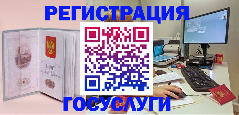 прописка в квартире в Люберцах